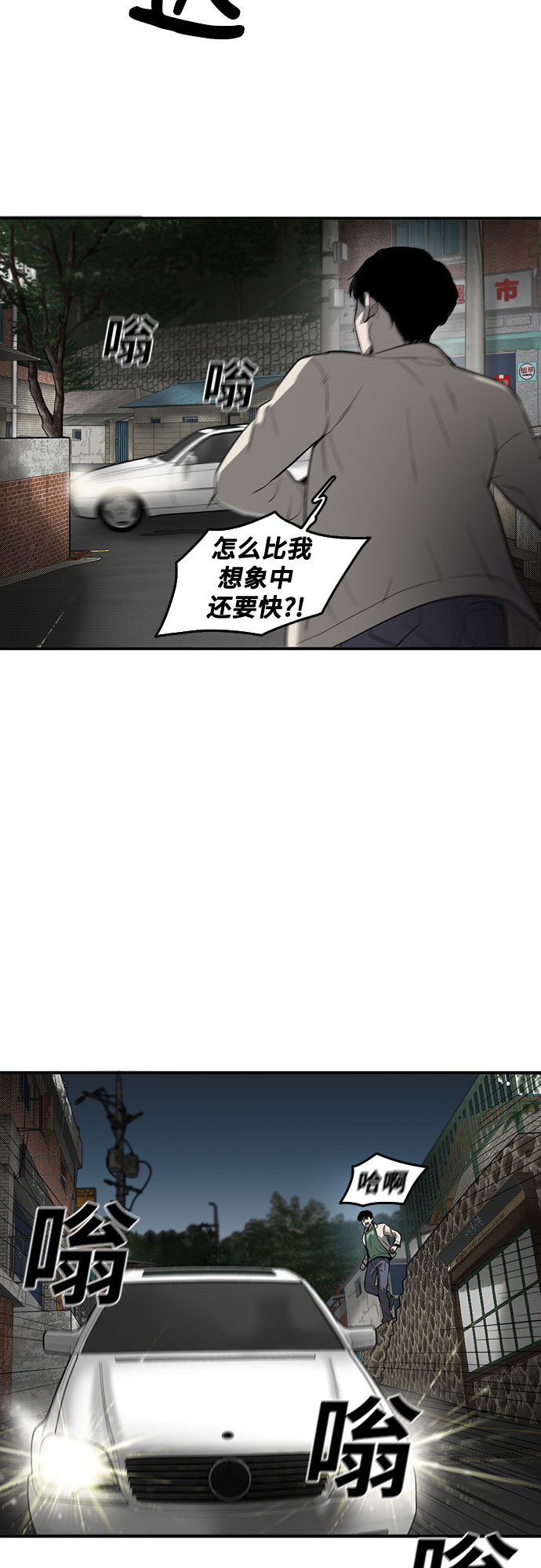 记忆痕迹碎片怎么使用漫画,第57话1图