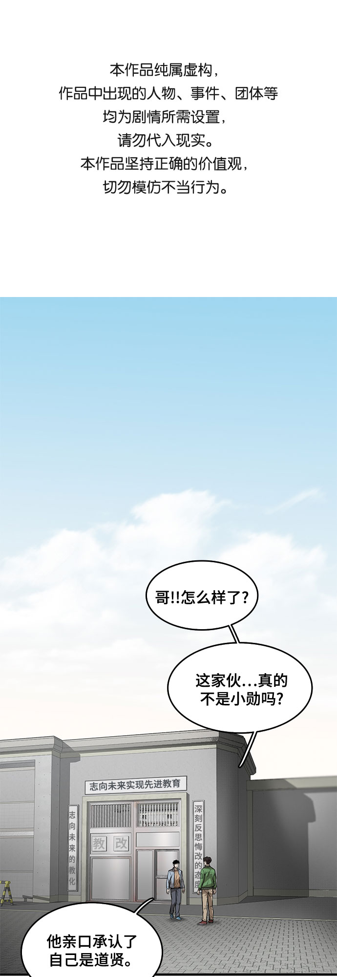 记忆痕迹漫画,第60话1图