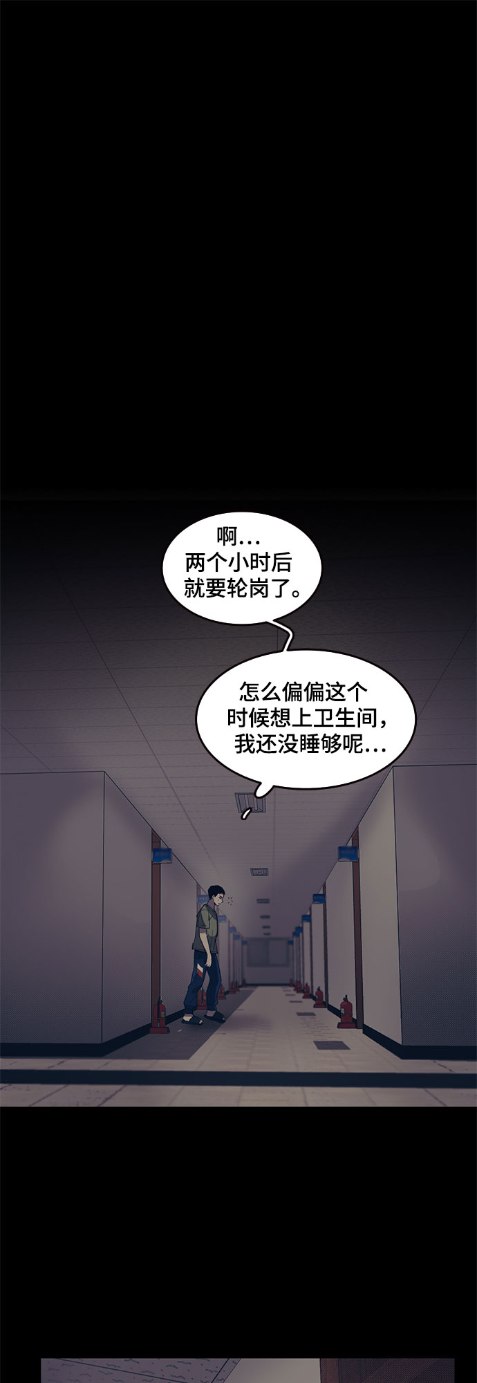 记忆痕迹衰退说代表人物漫画,第42话2图