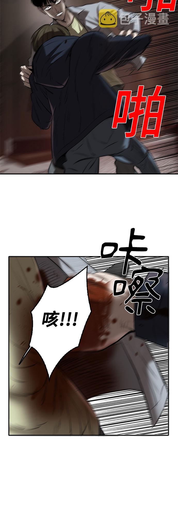 记忆痕迹漫画,第85话2图