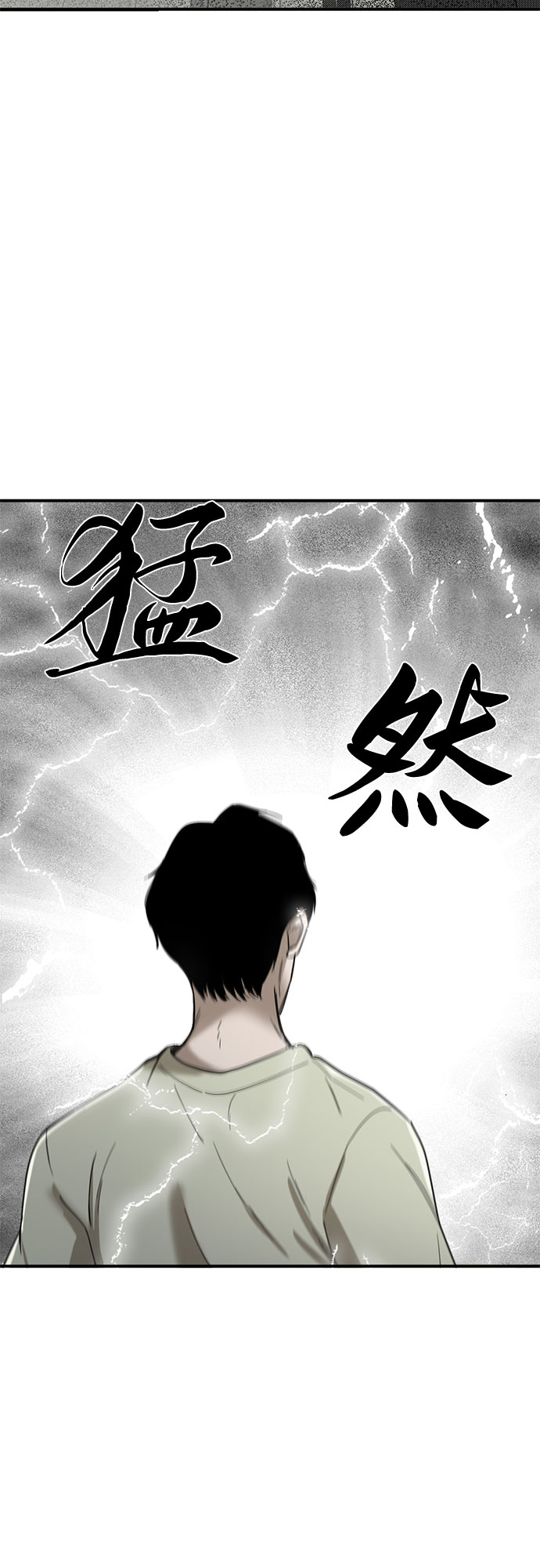 记忆痕迹秦彻漫画,第47话2图