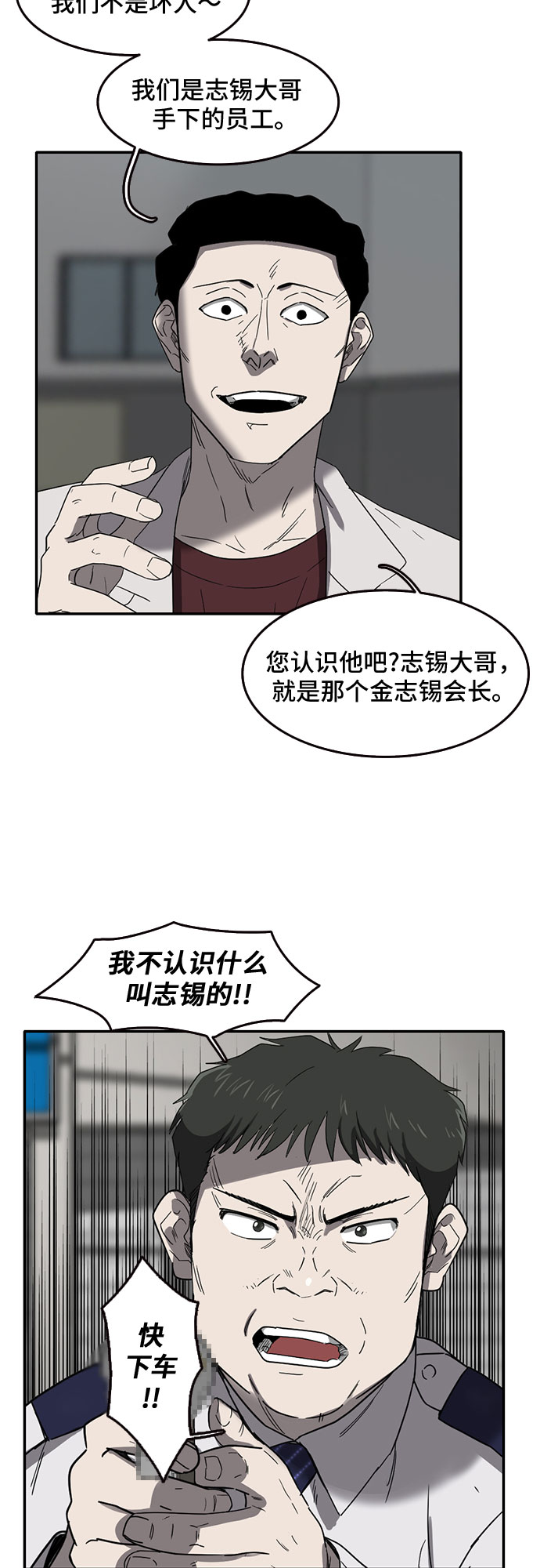 记忆的力量抗美援朝电视剧漫画,第50话1图