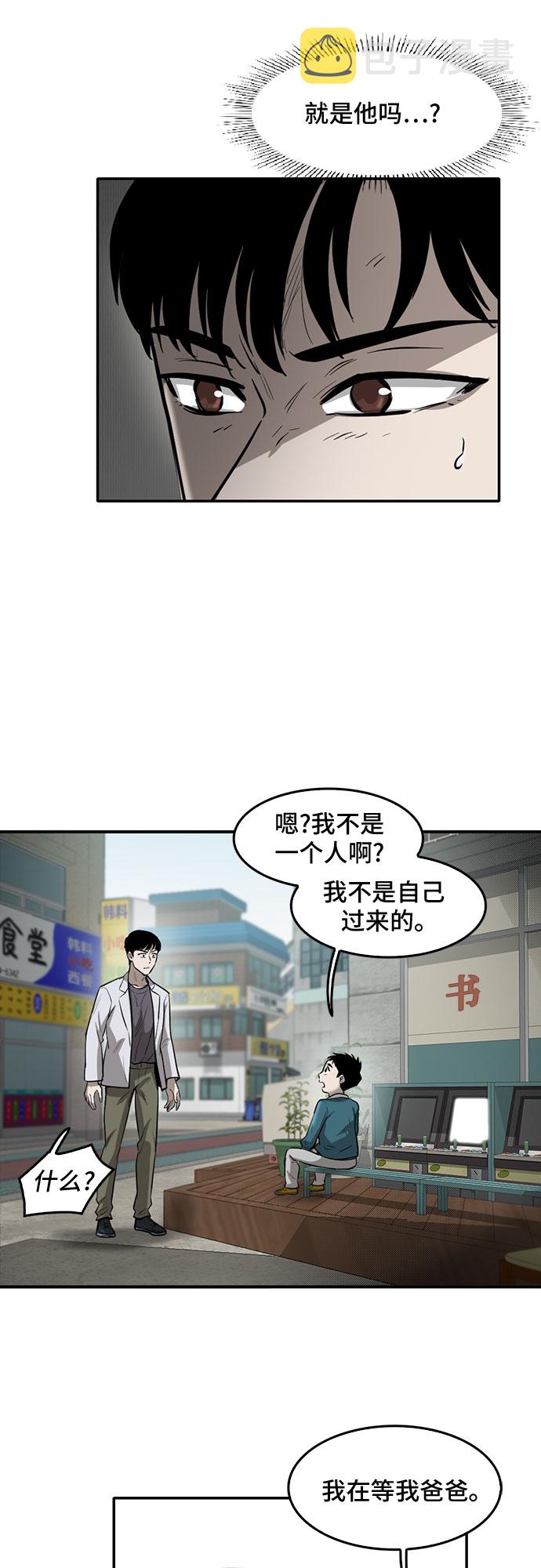 记忆痕迹秦彻漫画,第76话1图