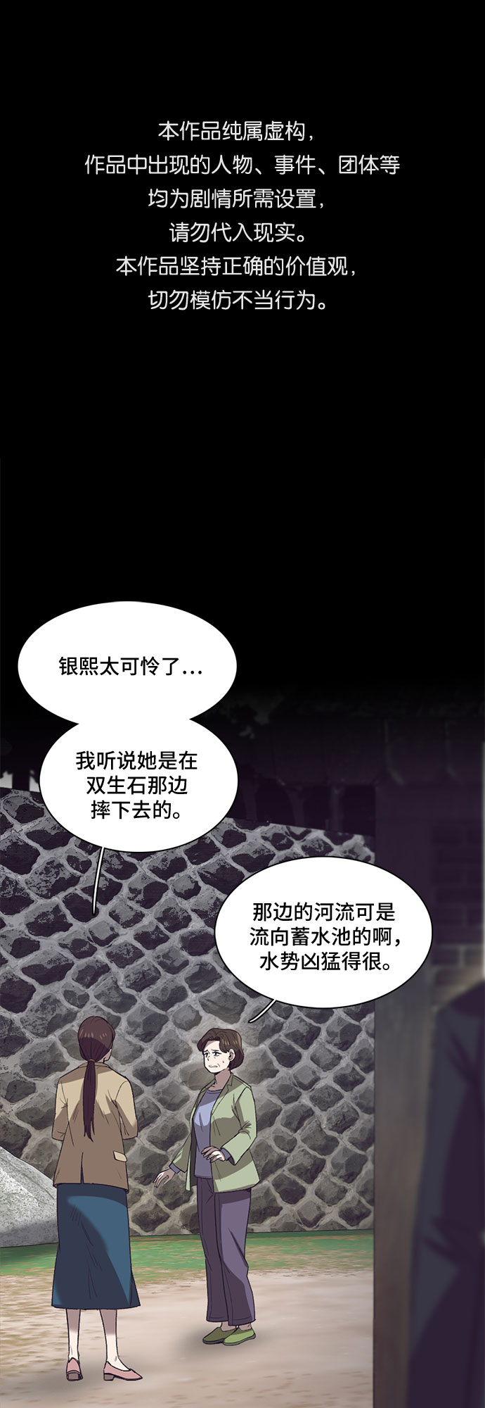 记忆痕迹是什么漫画,第21话1图