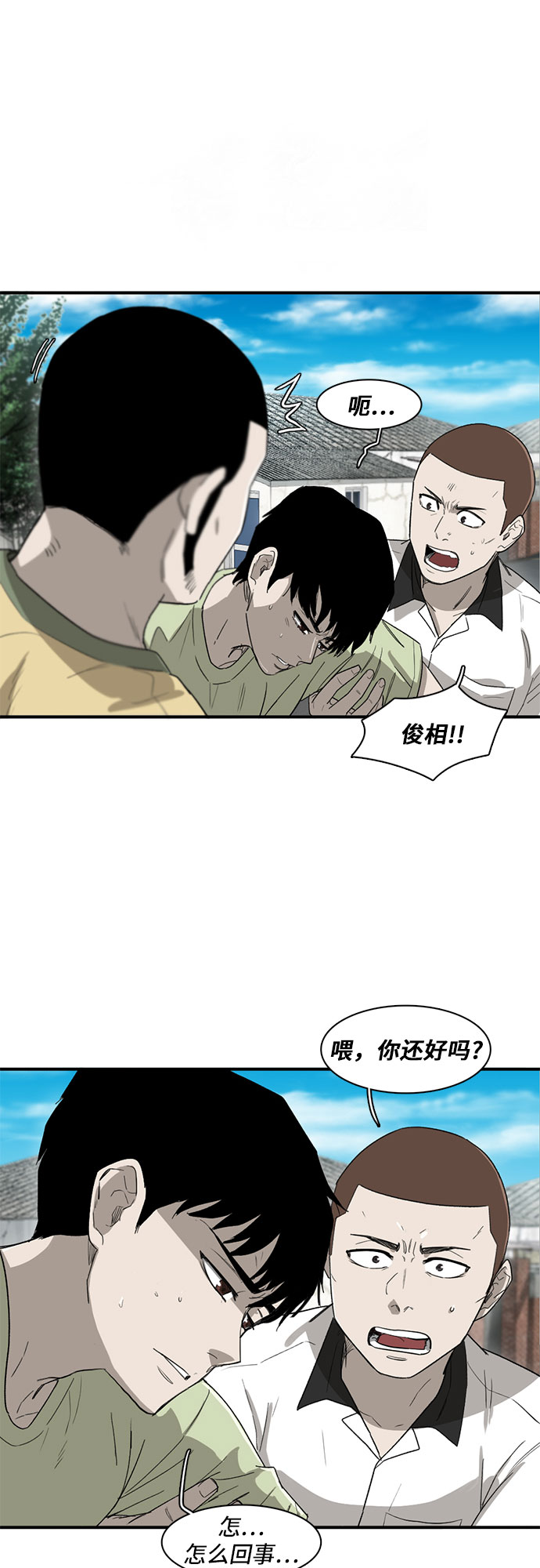 记忆痕迹是什么漫画,第12话1图