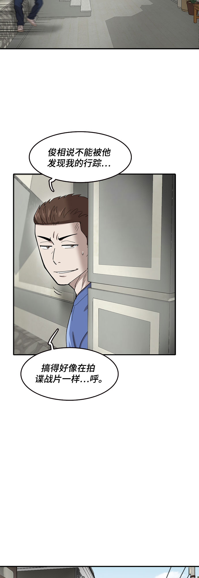 记忆痕迹碎片怎么使用漫画,第47话1图