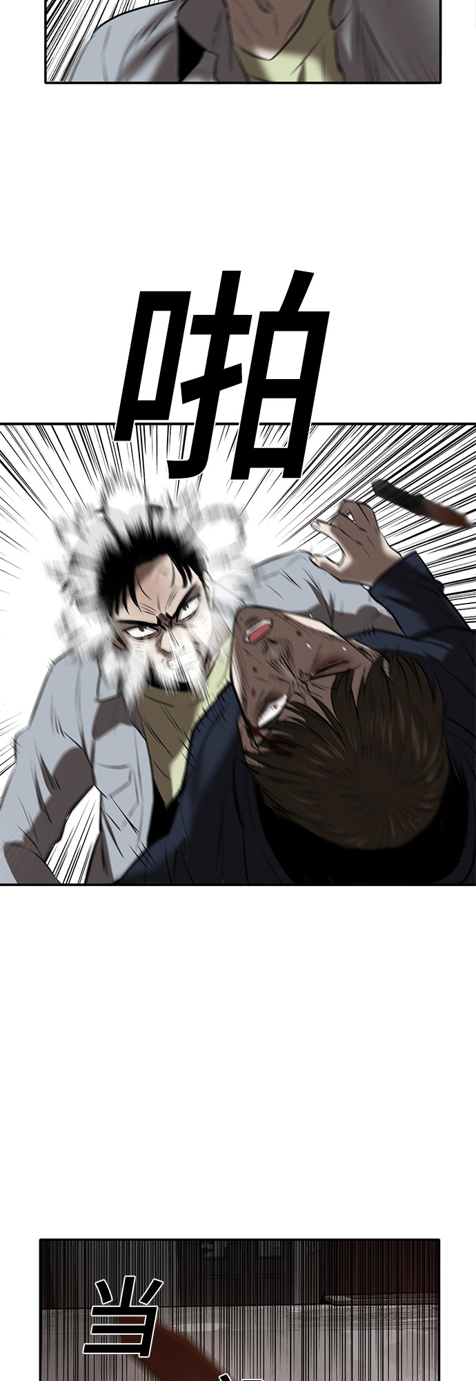 记忆痕迹漫画,第85话1图