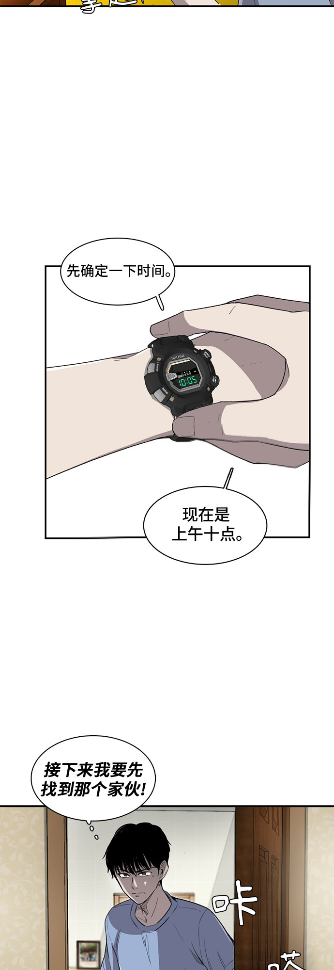 记忆痕迹秦彻漫画,第13话2图