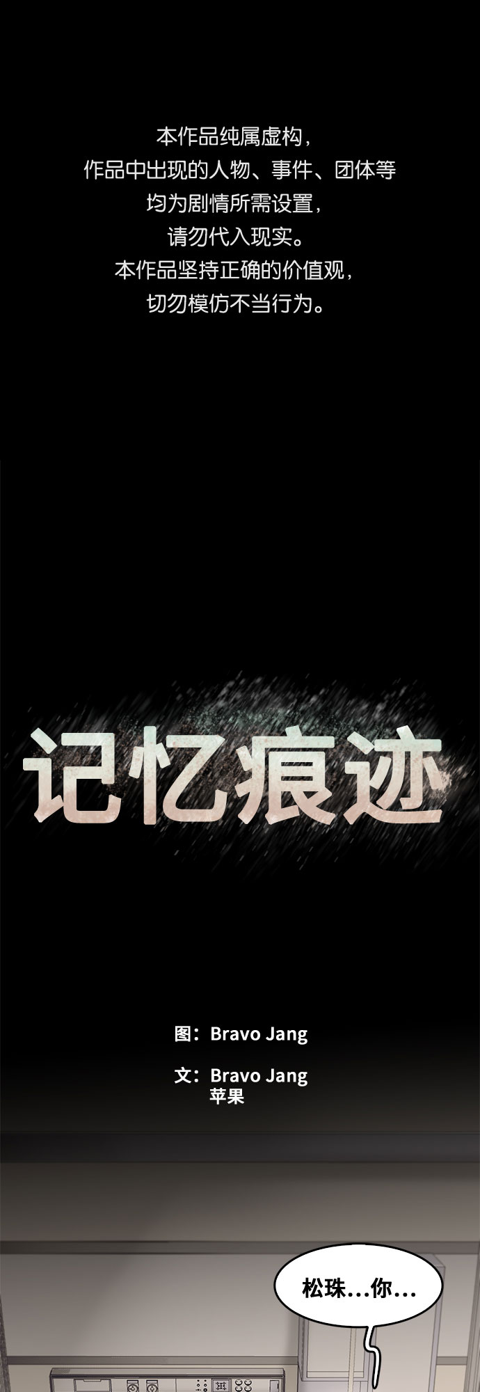 记忆力最好血型漫画,第69话1图