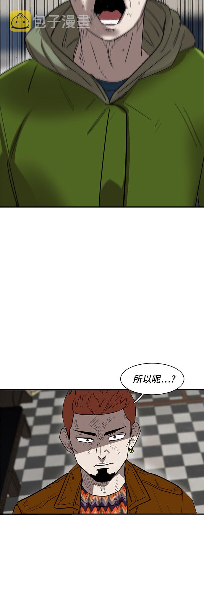 记忆痕迹的种类漫画,第27话2图