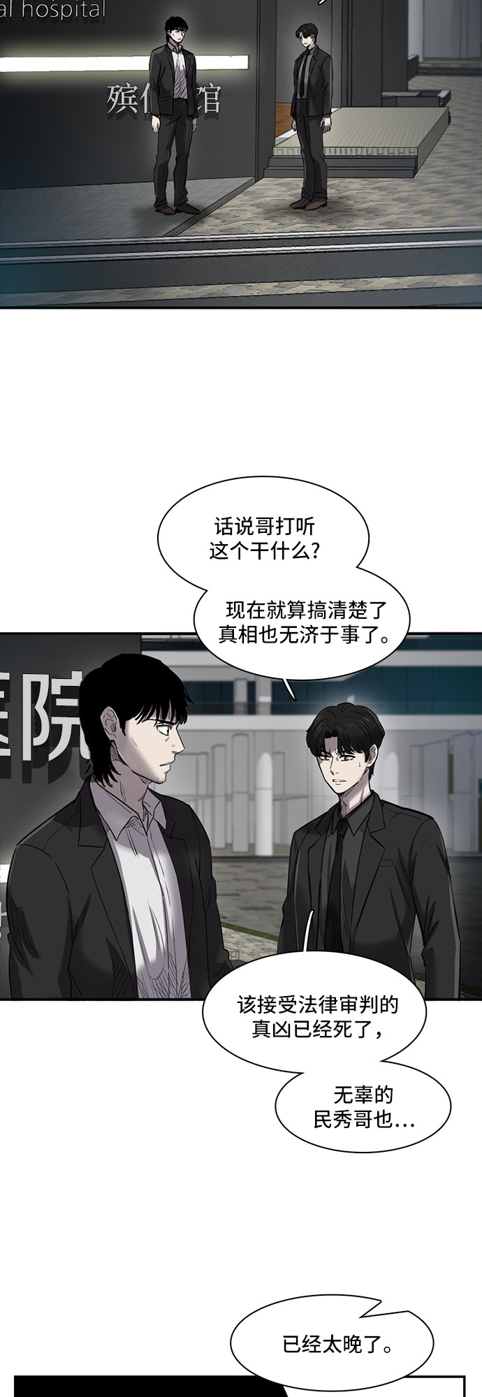 记忆曲线漫画,第18话2图