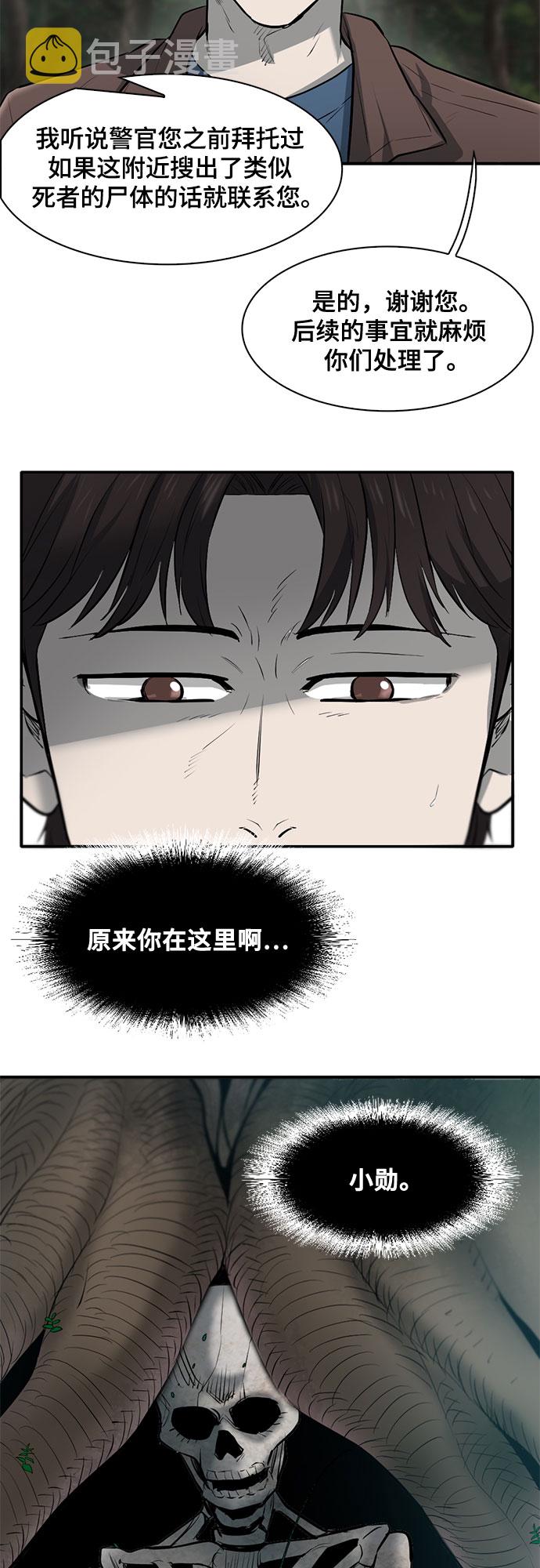 记忆痕迹碎片怎么使用漫画,第81话1图