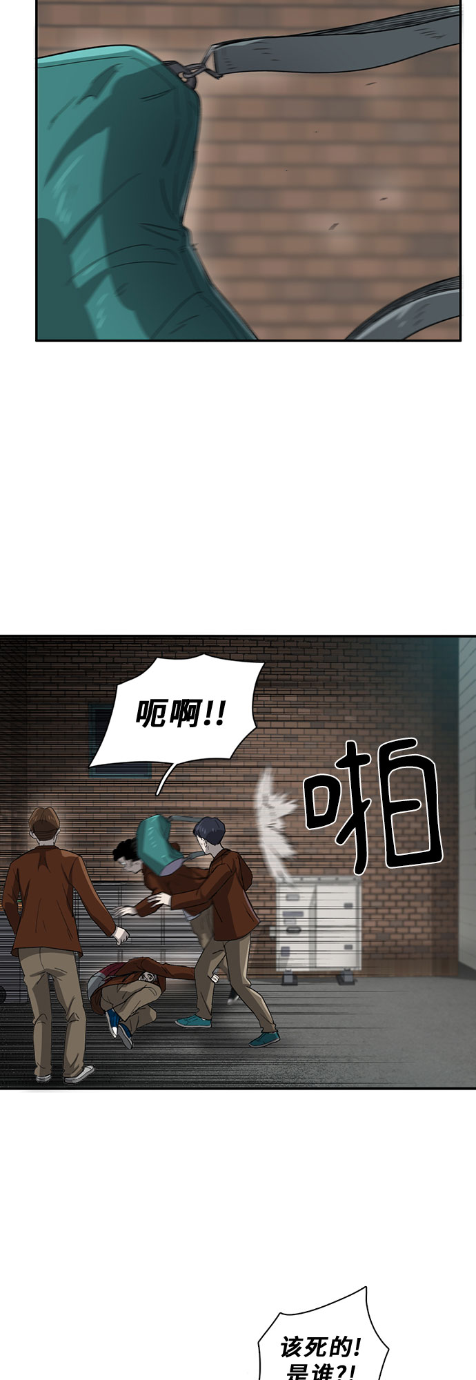 造成遗忘的主要原因漫画,第31话2图