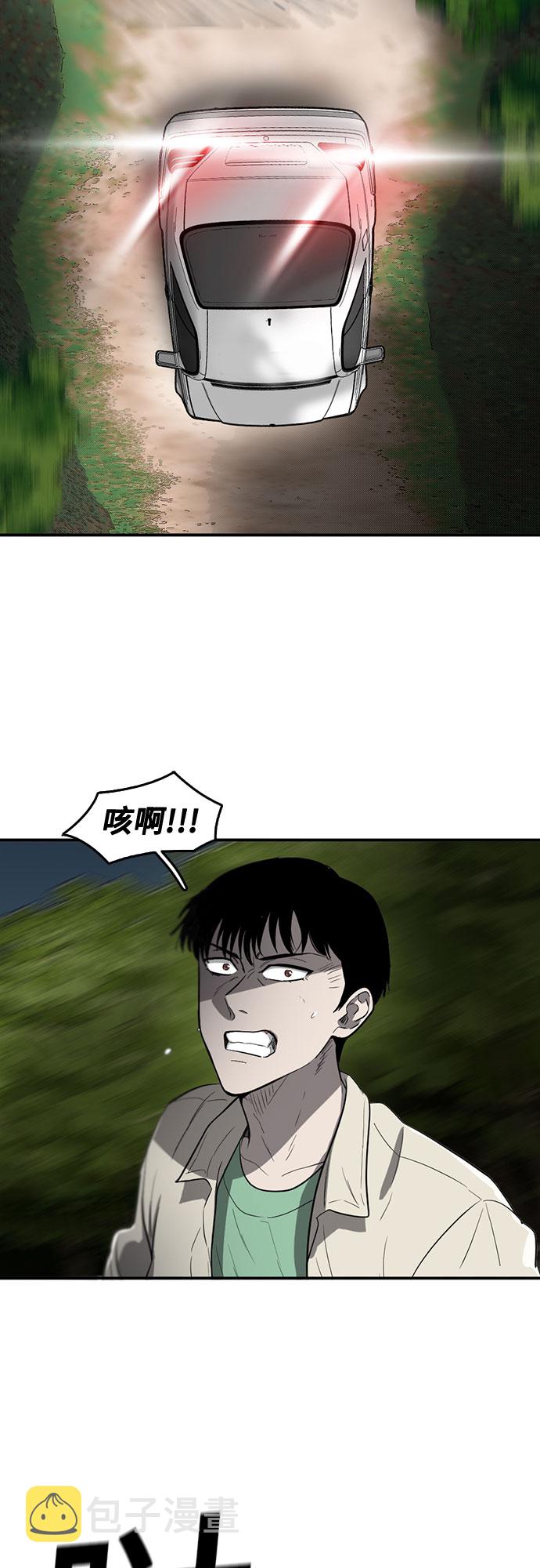 记忆痕迹衰退说代表人物漫画,第57话1图