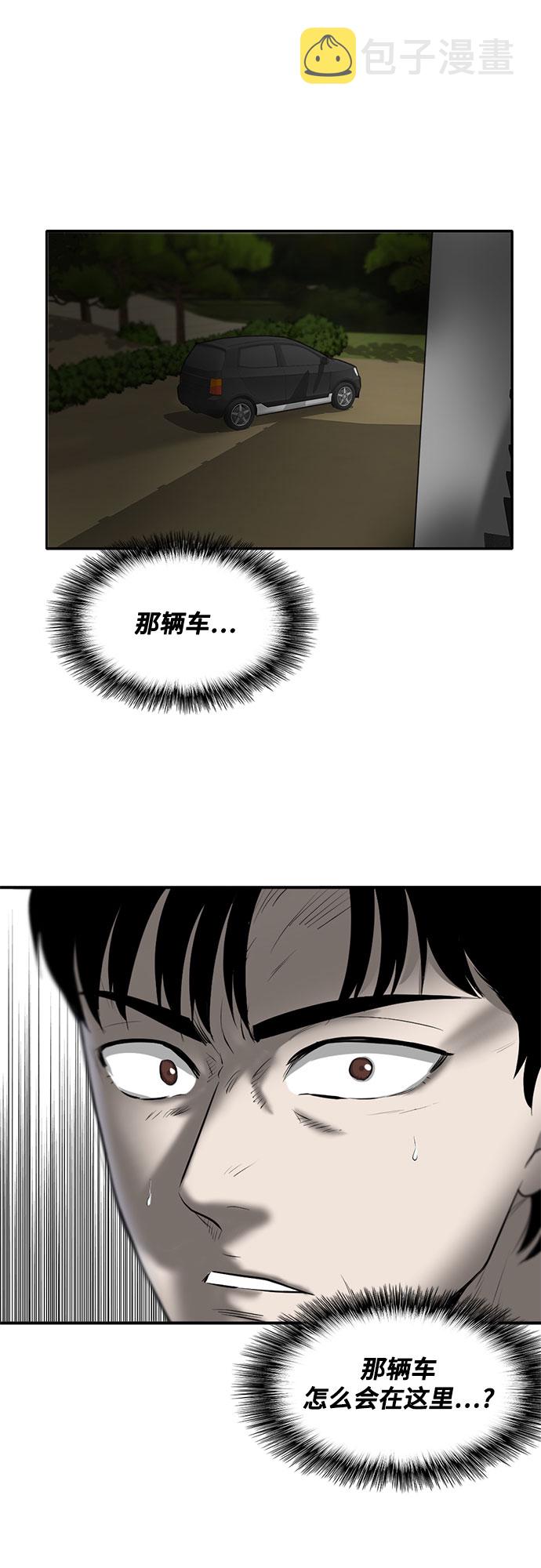 记忆痕迹漫画,第85话2图