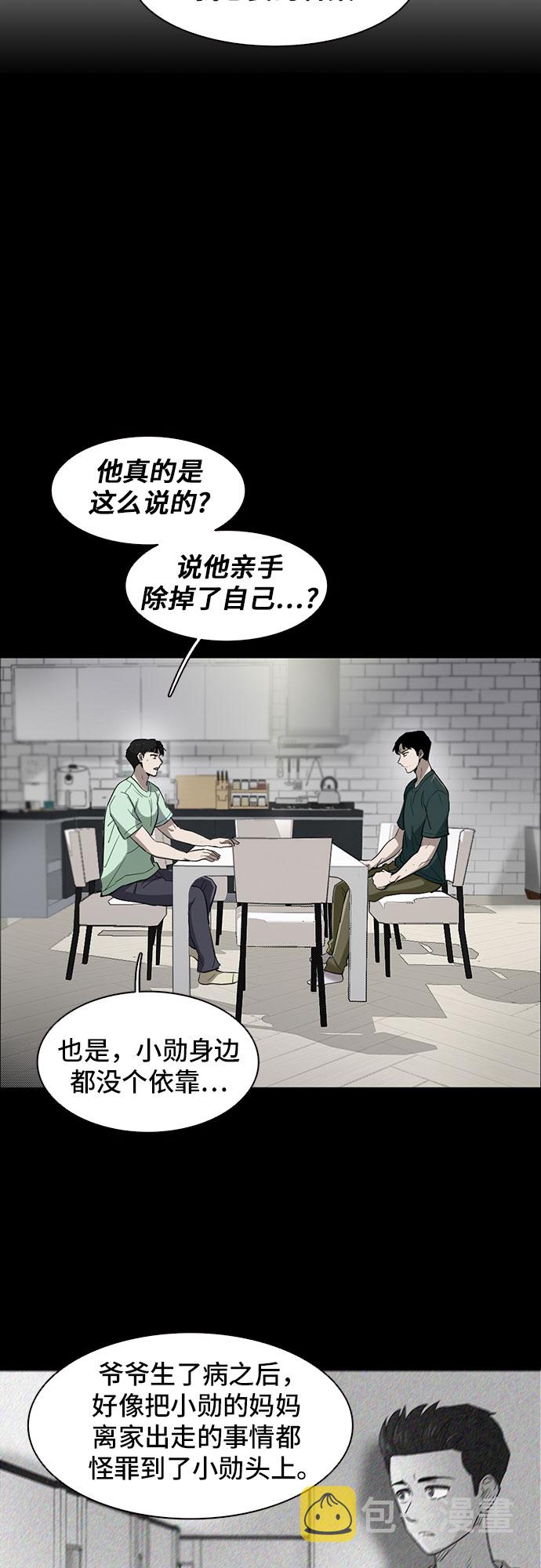 记忆犹新漫画,第39话1图