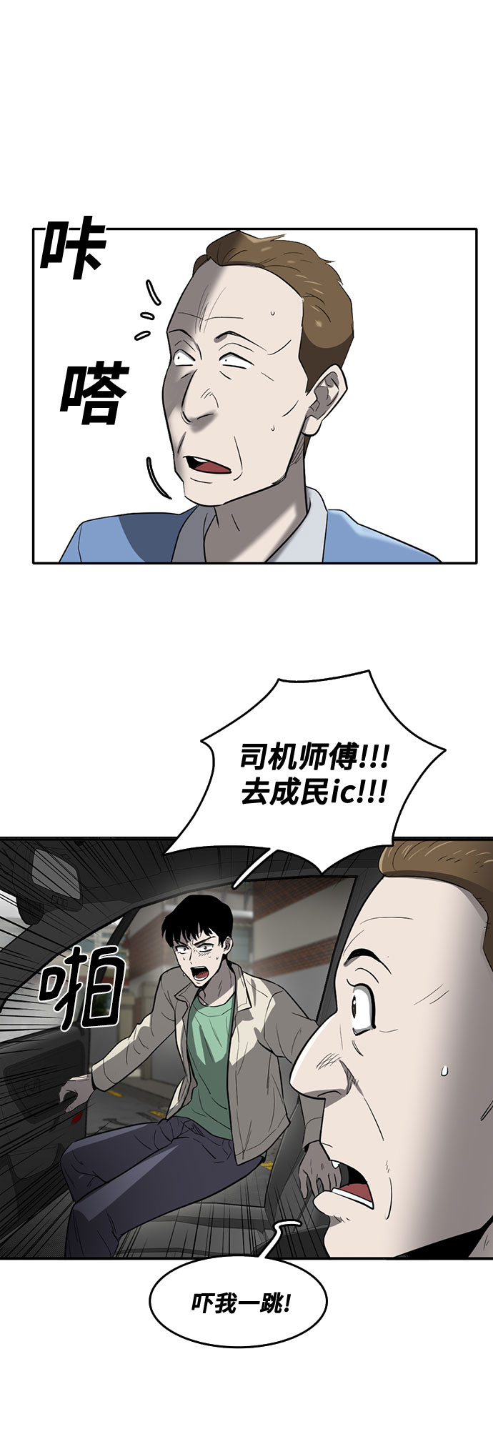 记忆痕迹碎片怎么使用漫画,第57话1图