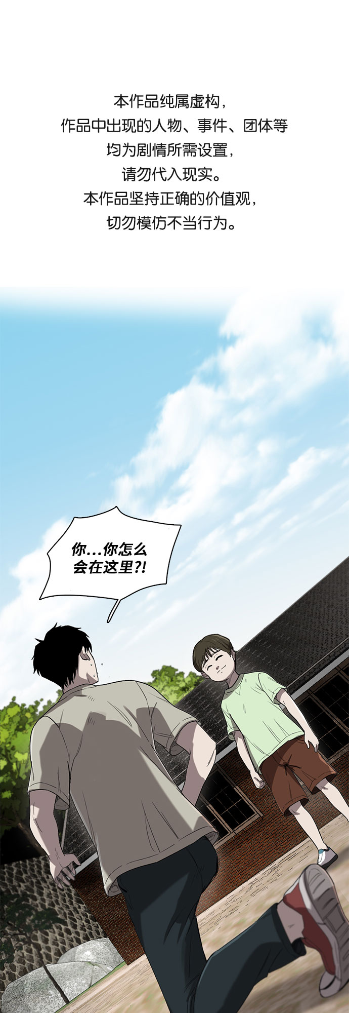 记忆力最好血型漫画,第6话1图