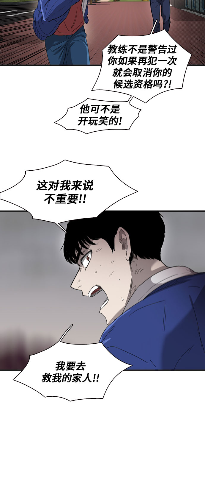 记忆犹新漫画,第39话2图