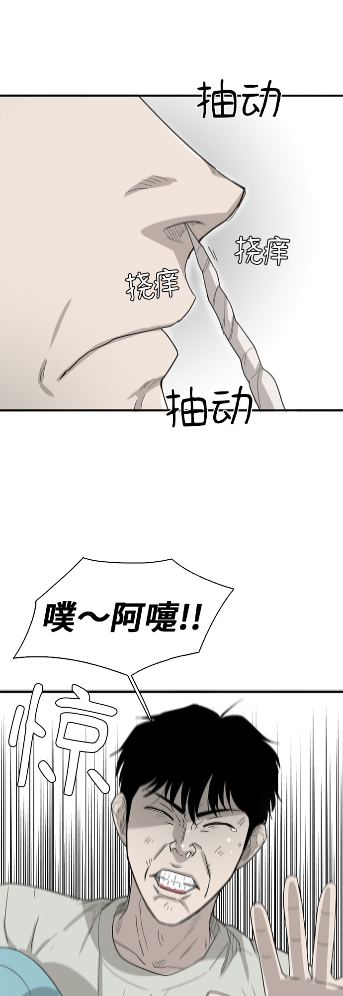 记忆痕迹衰退说代表人物漫画,第32话1图