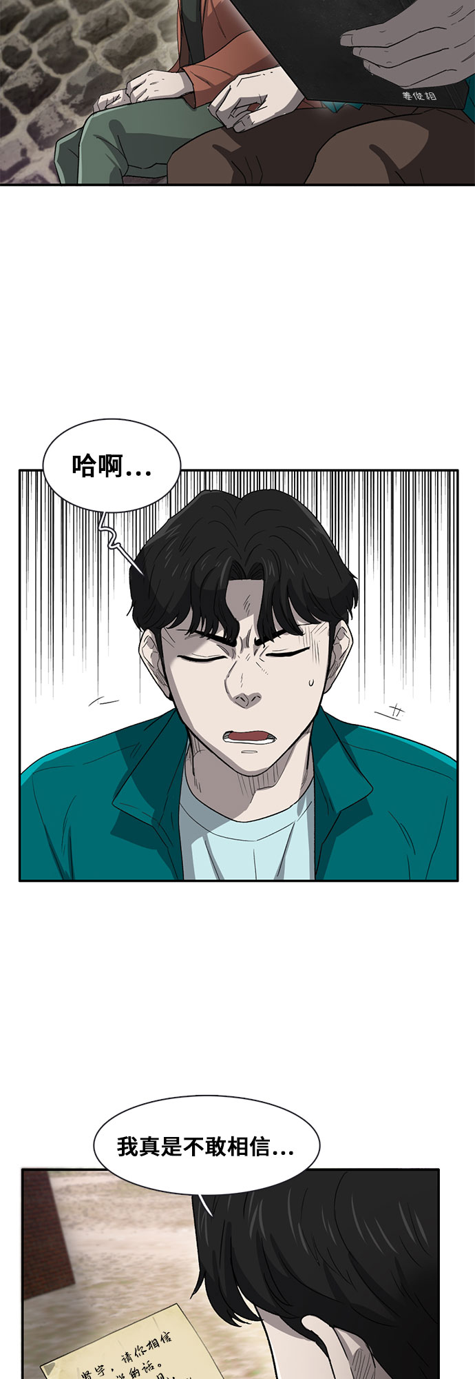 记忆痕迹是什么漫画,第30话2图