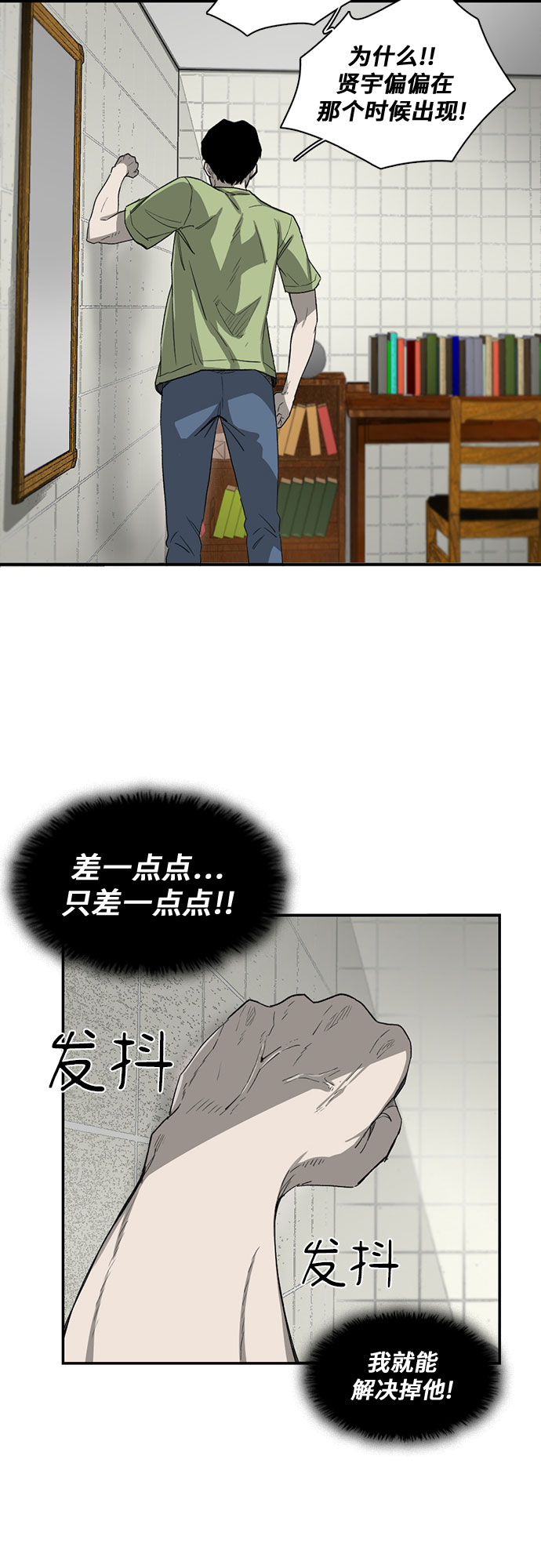 记忆的力量抗美援朝电视剧漫画,第11话2图