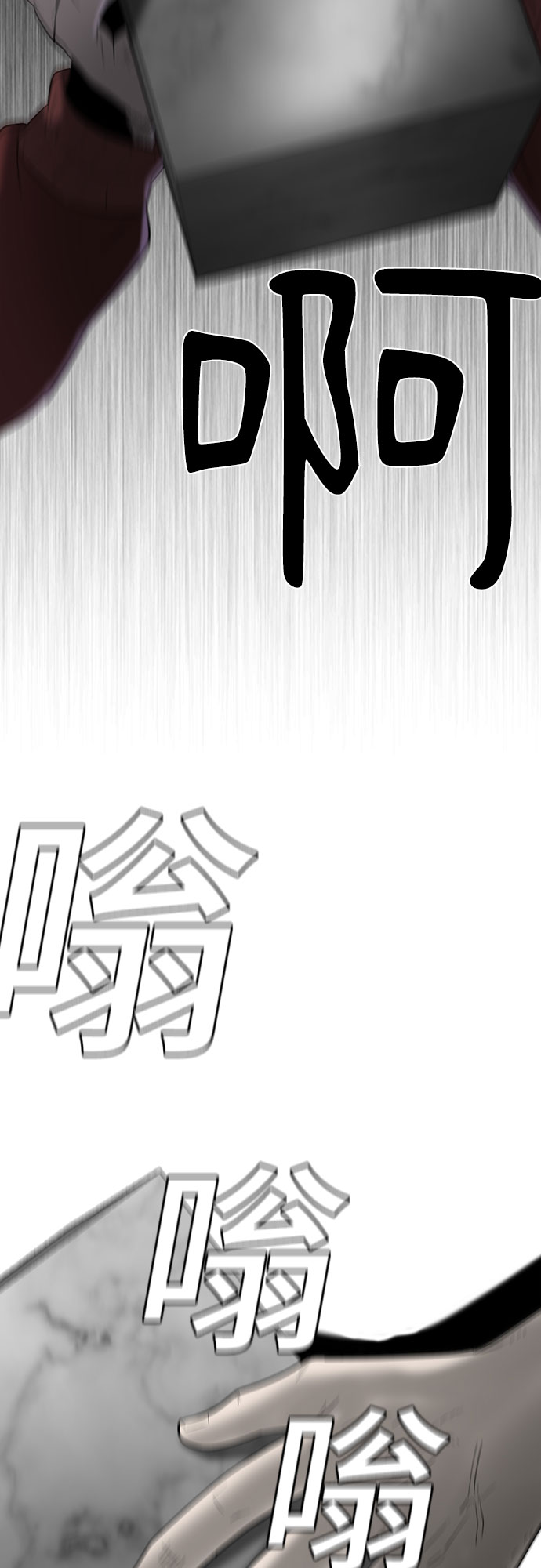 记忆痕迹漫画漫画,第63话2图