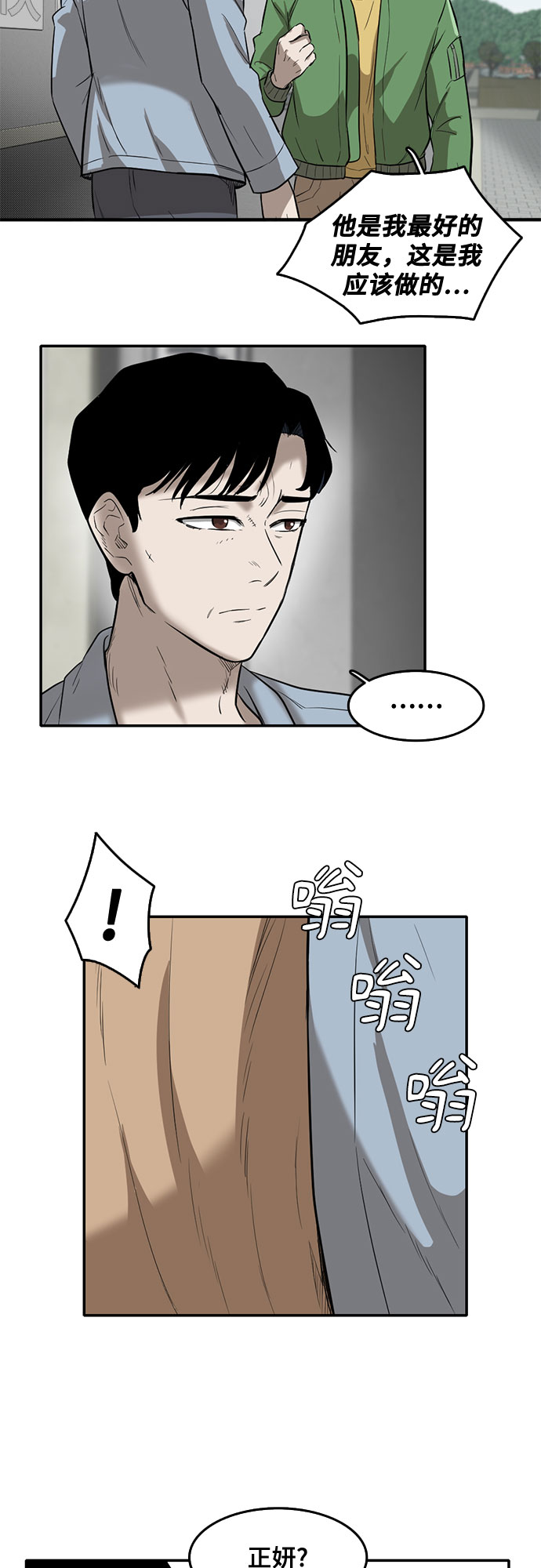 记忆痕迹的种类漫画,第60话2图