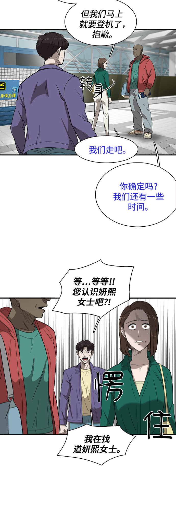 记忆痕迹的种类漫画,第38话2图