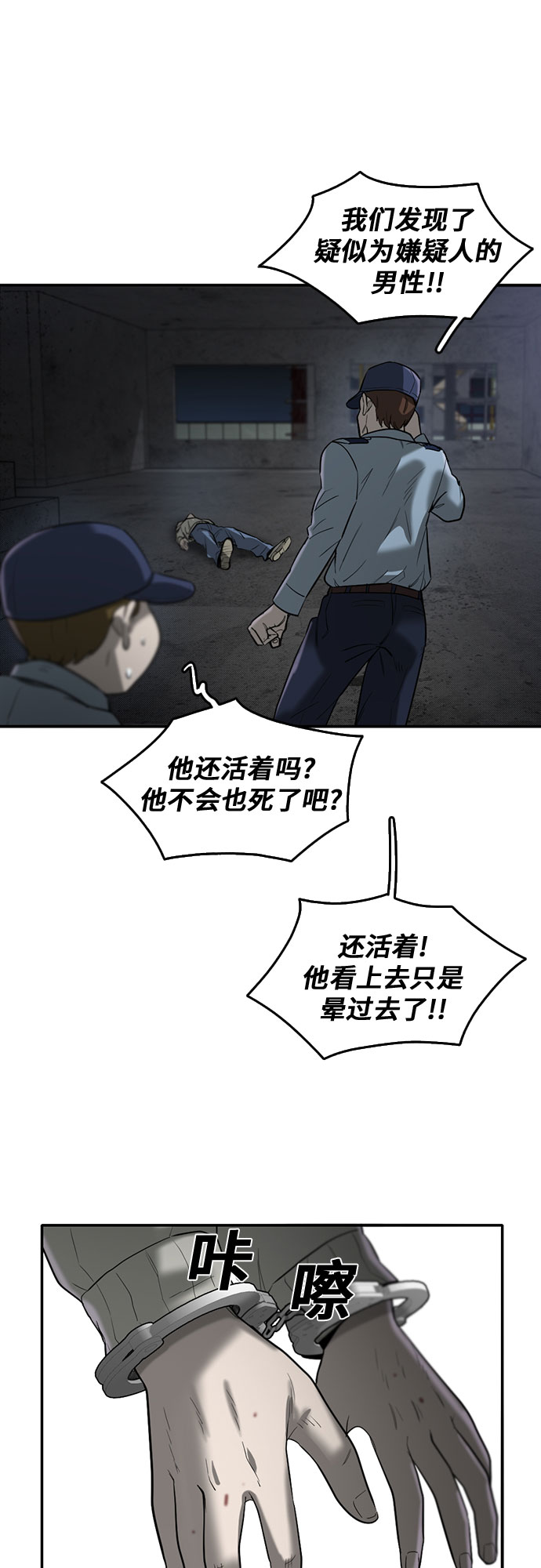 记忆痕迹碎片怎么兑换漫画,第63话1图