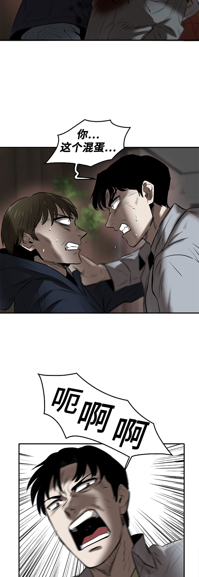 记忆痕迹漫画,第85话2图