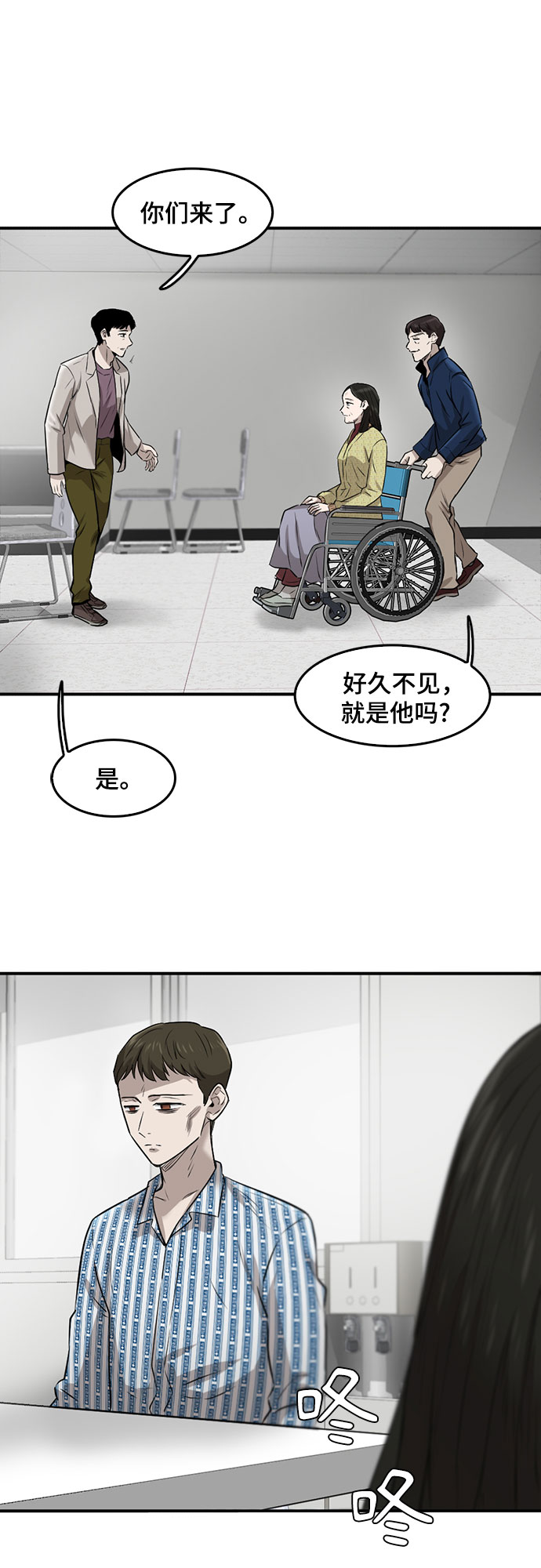 记忆痕迹漫画,第86话1图