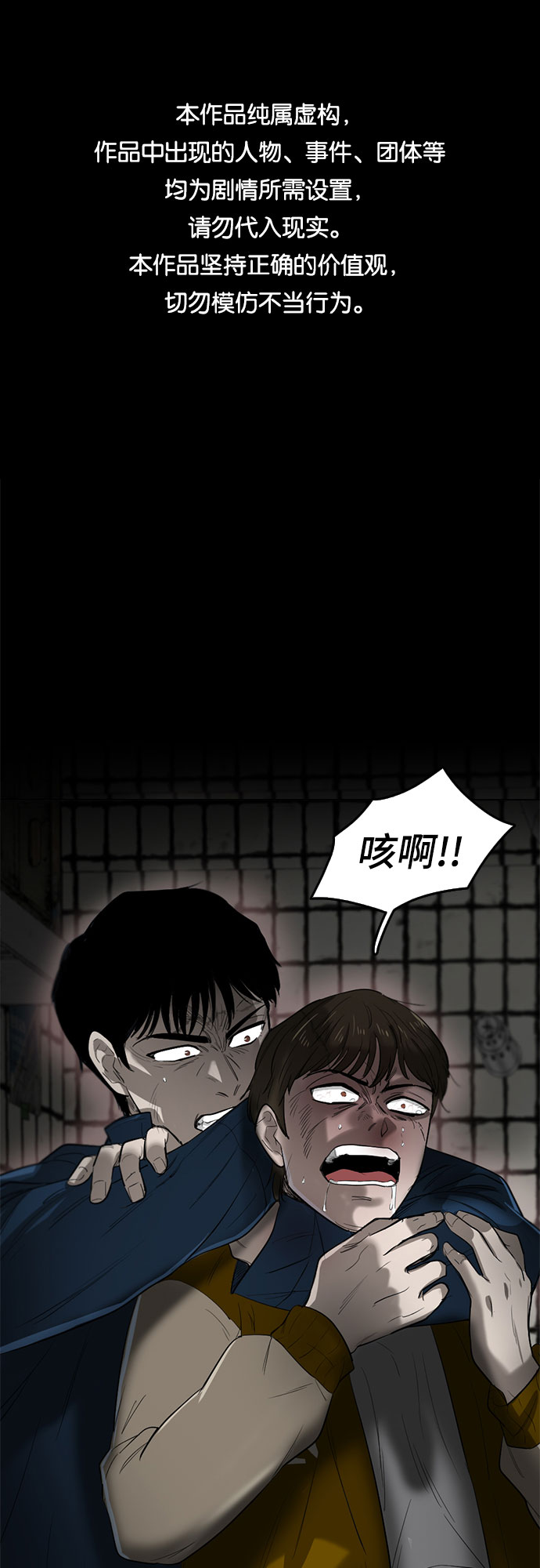 记忆曲线漫画,第54话1图