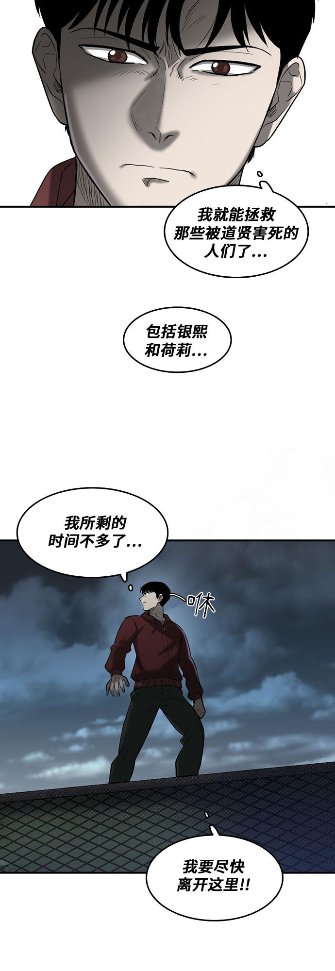 记忆痕迹碎片怎么兑换漫画,第63话1图