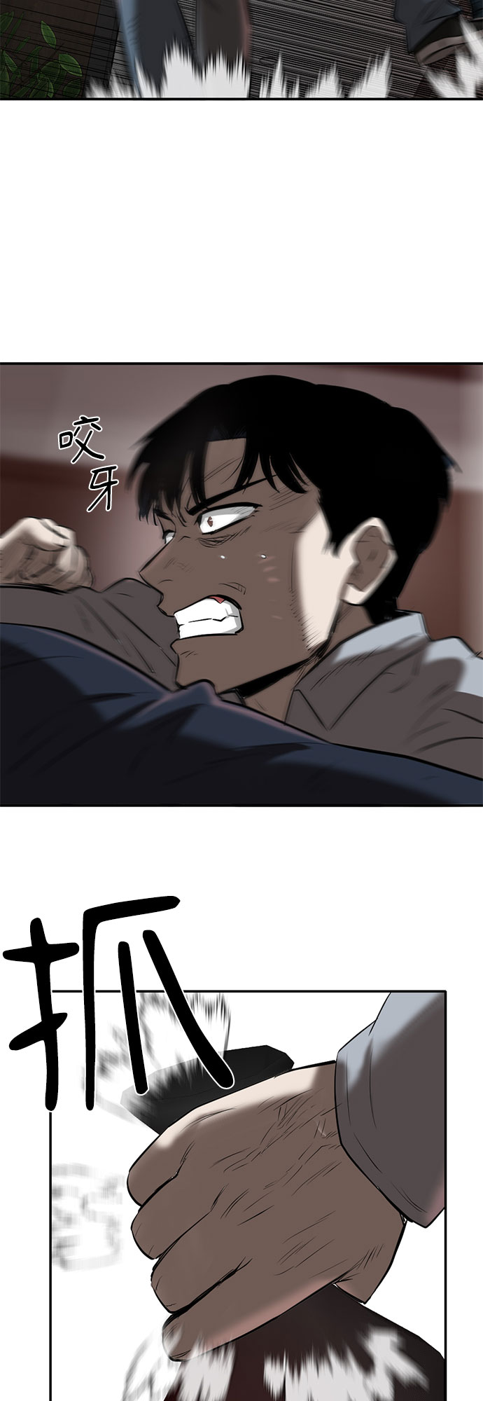 记忆痕迹漫画,第85话1图