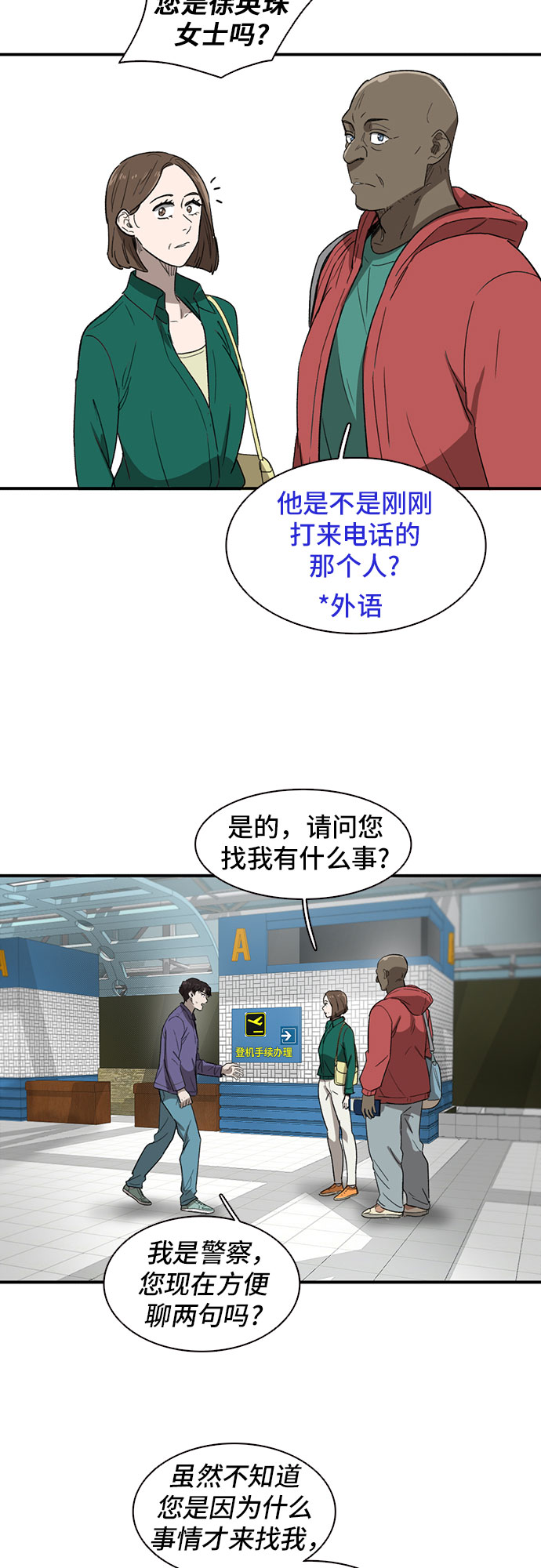 记忆痕迹的种类漫画,第38话1图