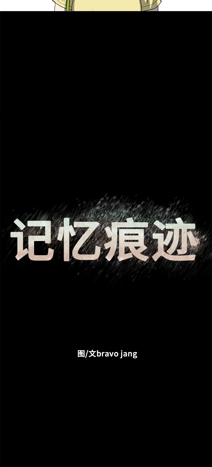 记忆痕迹衰退说代表人物漫画,第42话1图