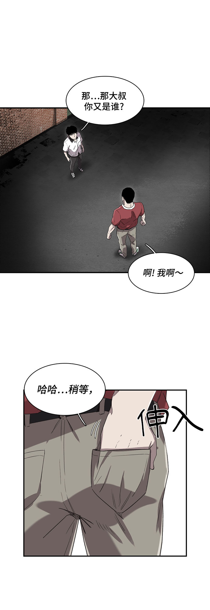 记忆力最好血型漫画,第9话1图