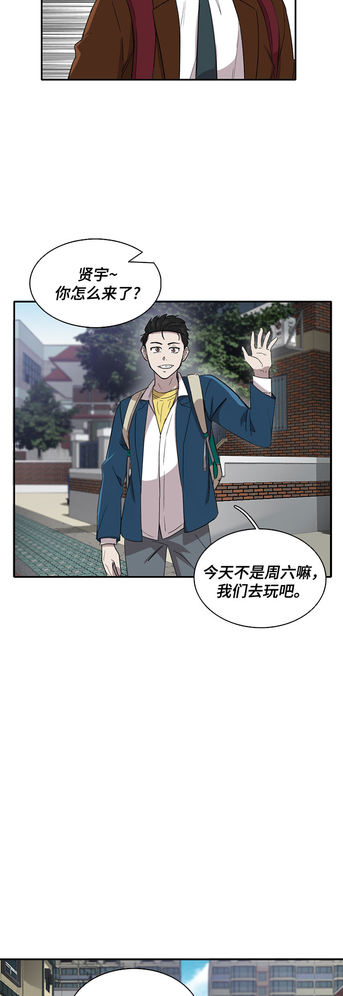 记忆痕迹漫画漫画,第36话1图