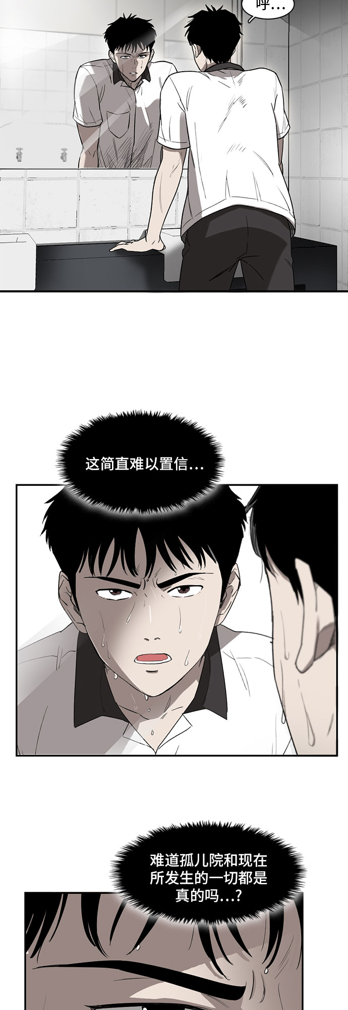 记忆痕迹衰退说代表人物漫画,第3话1图