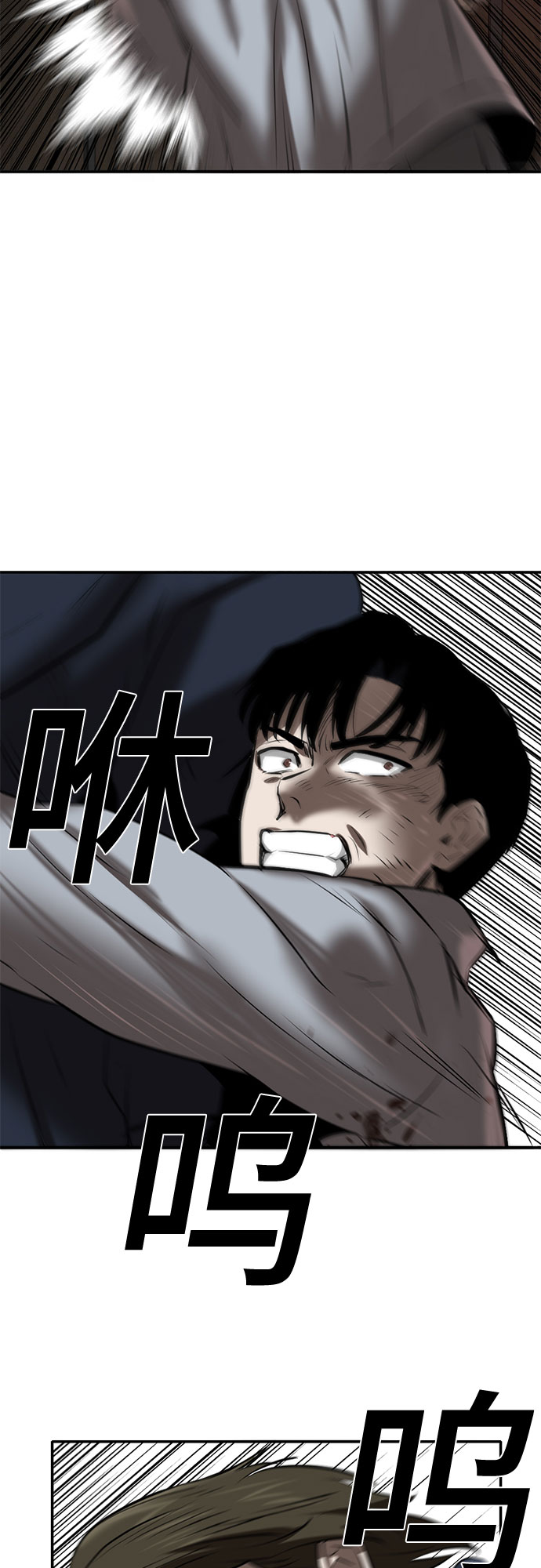 记忆痕迹漫画,第85话2图