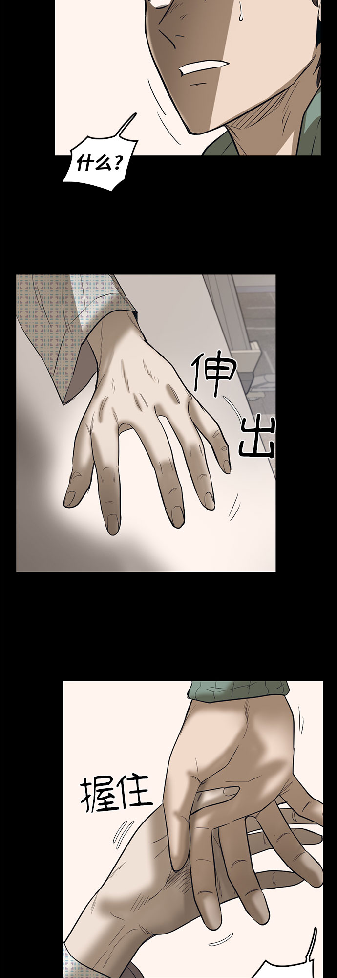 造成遗忘的主要原因漫画,第69话1图