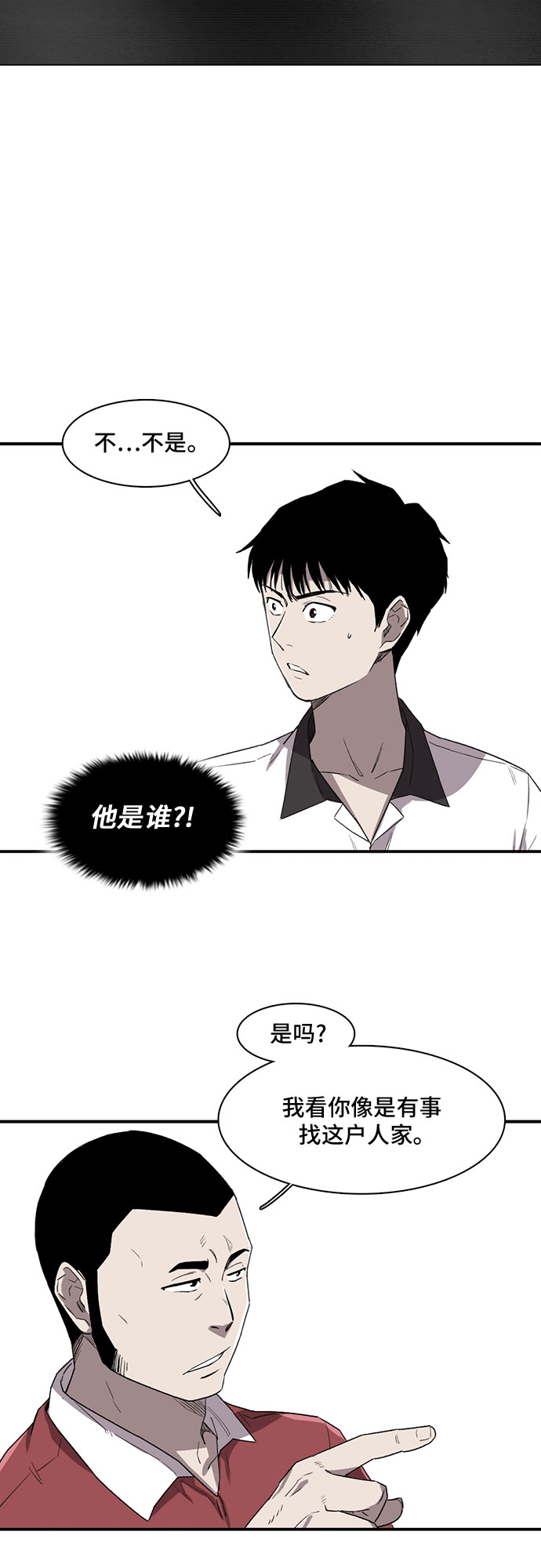 记忆力最好血型漫画,第9话2图