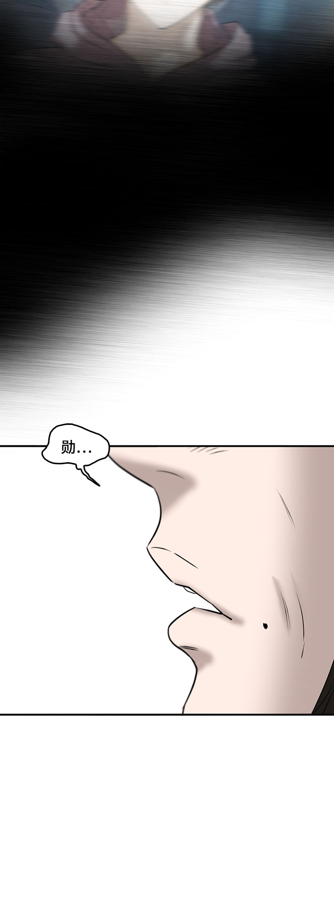 记忆痕迹漫画,第86话2图