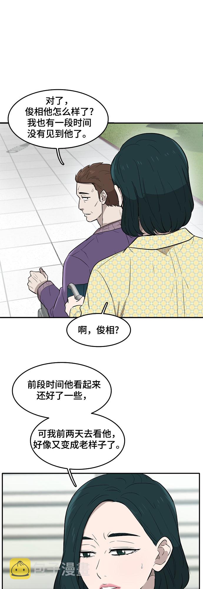 记忆痕迹的种类漫画,第65话1图