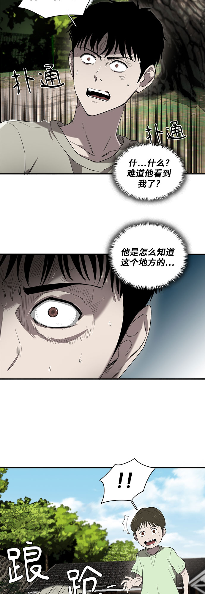 记忆曲线漫画,第6话1图