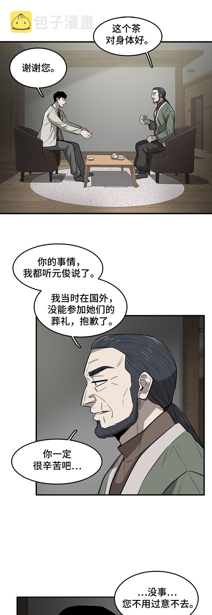 记忆痕迹的种类漫画,第61话2图