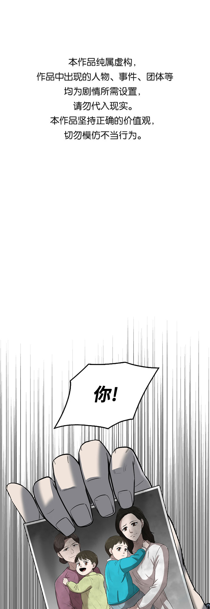 记忆痕迹秦彻漫画,第59话1图