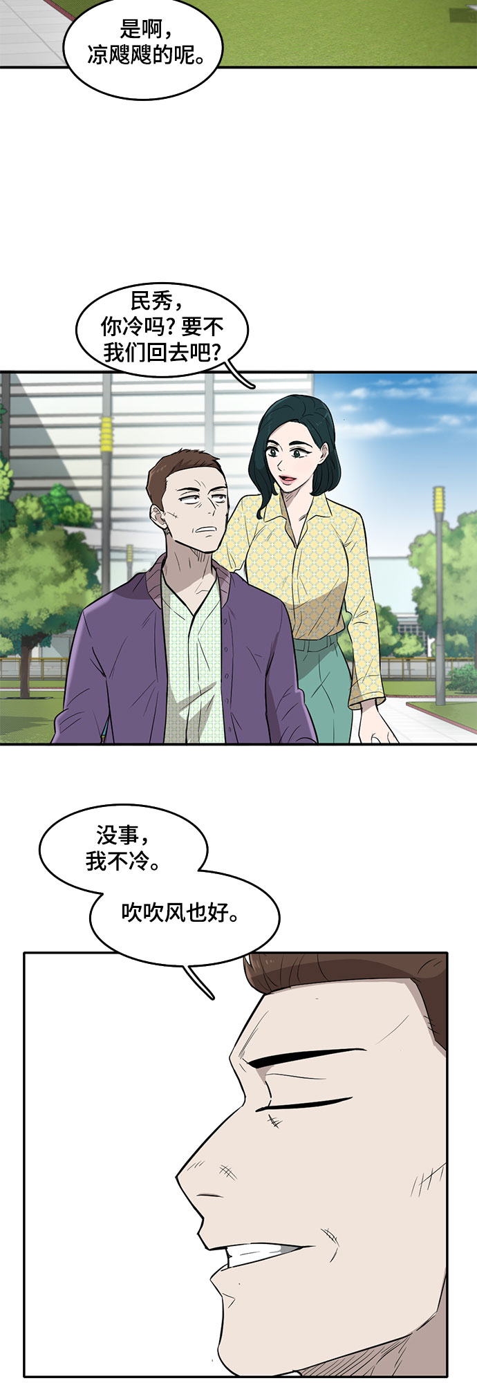 记忆痕迹是什么漫画,第65话2图