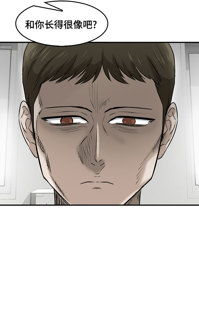记忆痕迹漫画,第86话2图